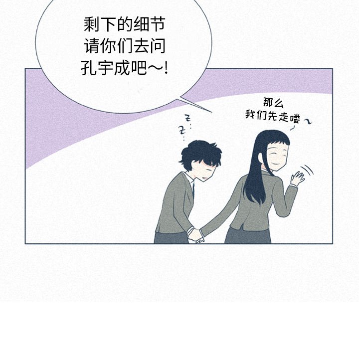 第16話 - 第59张