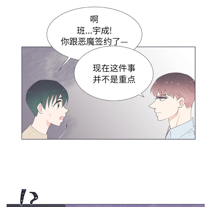 第16話 - 第60张