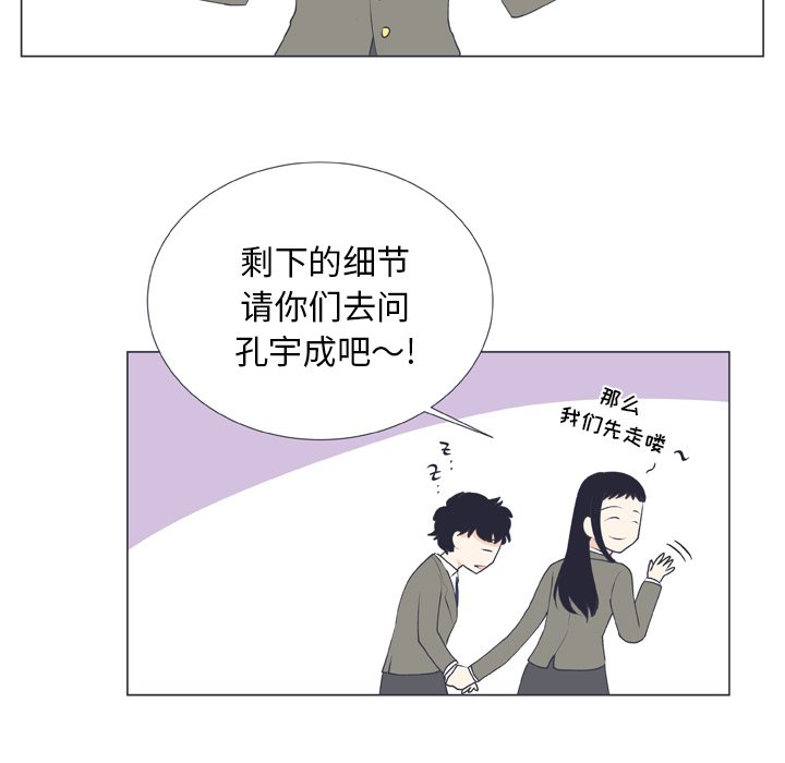 第16話 - 第8张