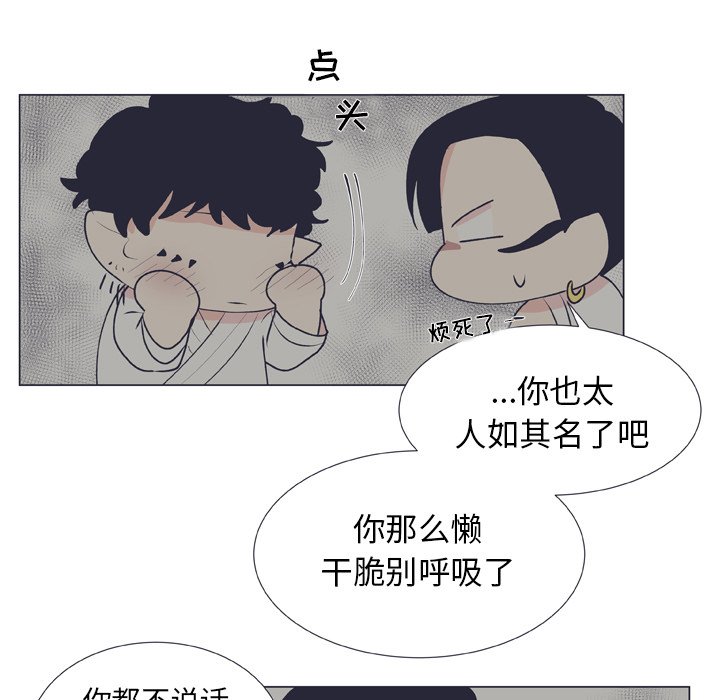 第17話 - 第12张