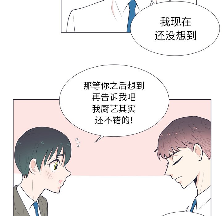 第17話 - 第44张