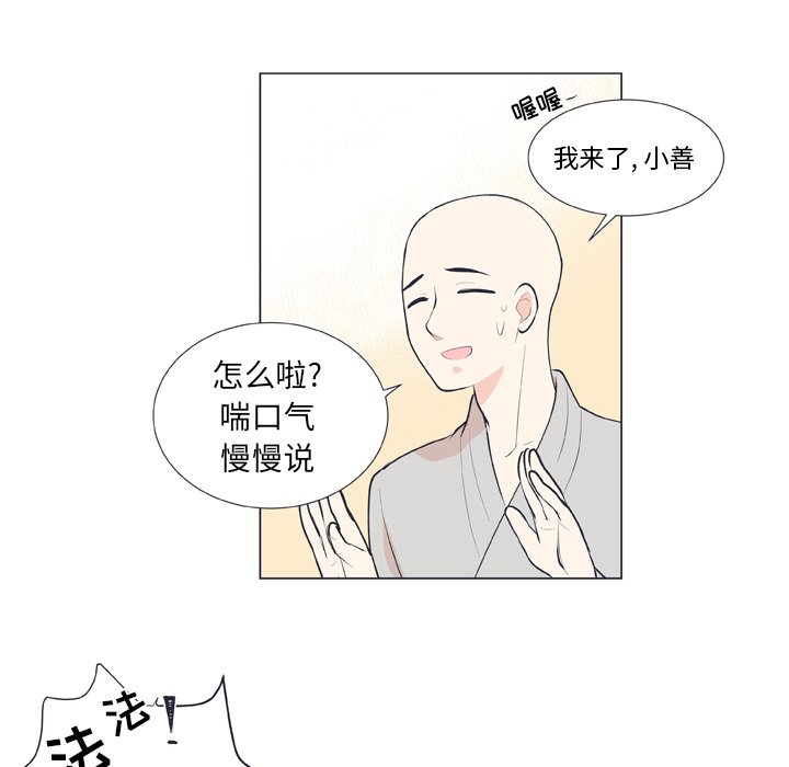 第18話 - 第53张