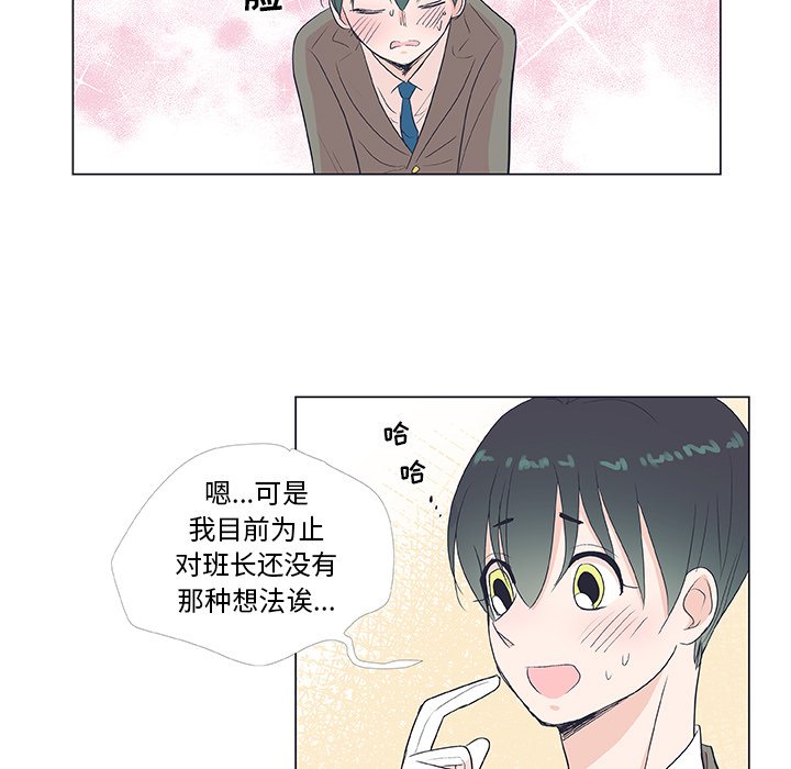 第19話 - 第14张