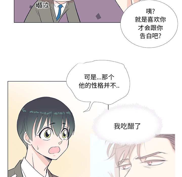 第19話 - 第31张