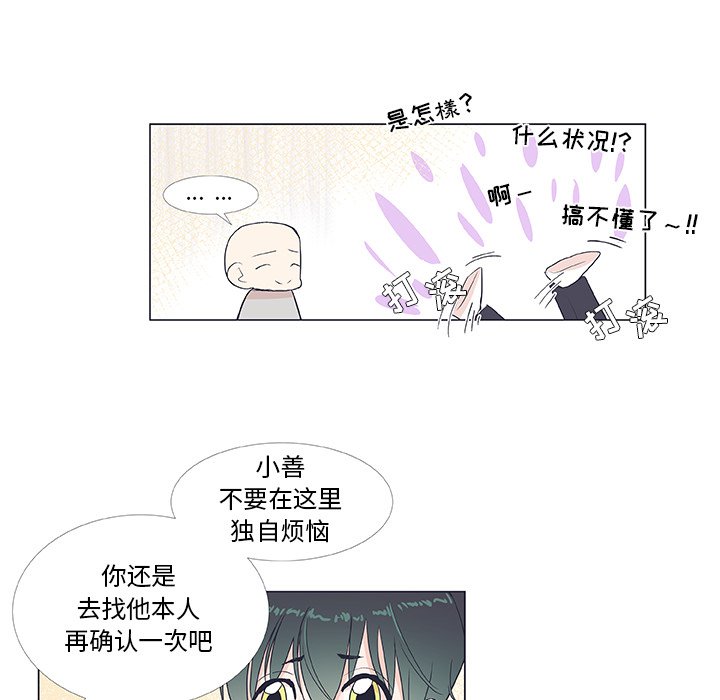 第19話 - 第35张