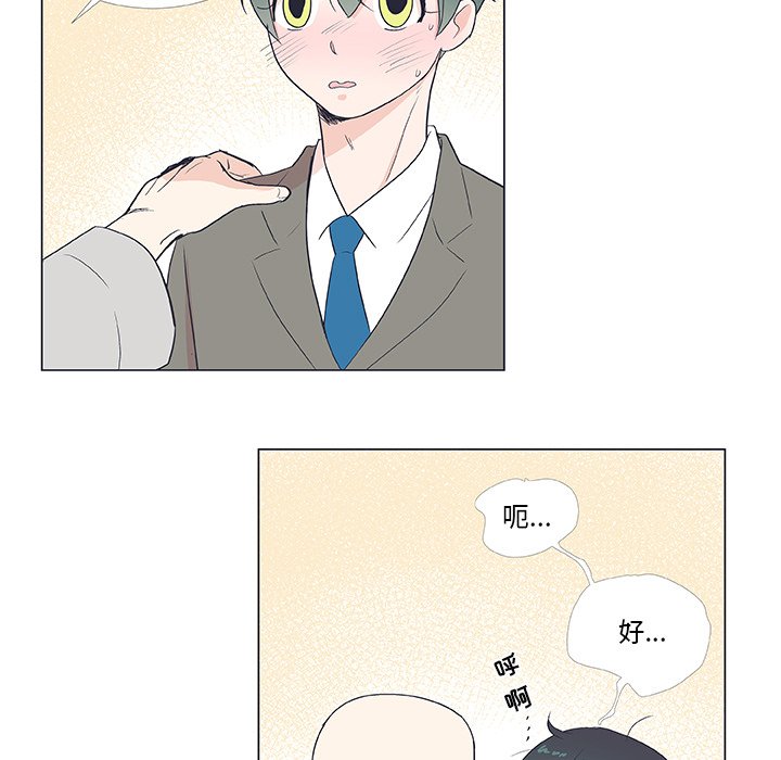 第19話 - 第36张