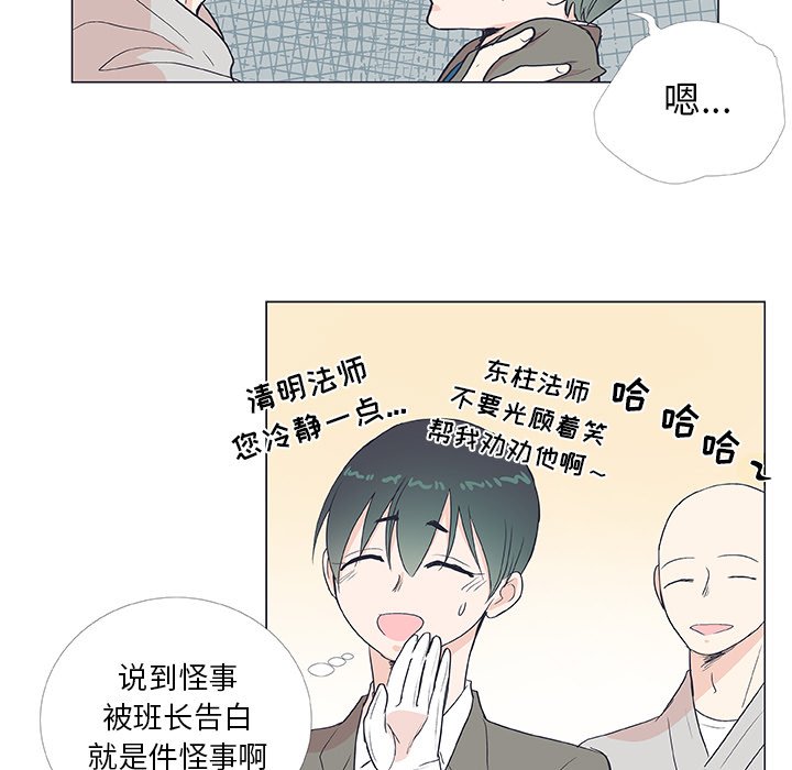 第19話 - 第44张