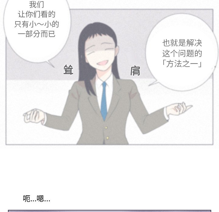 第19話 - 第48张