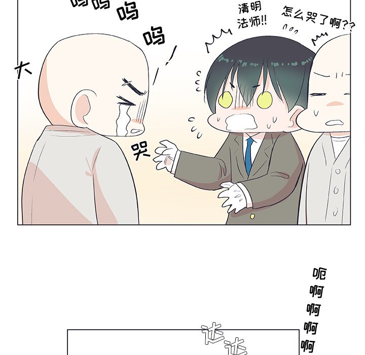 第19話 - 第53张