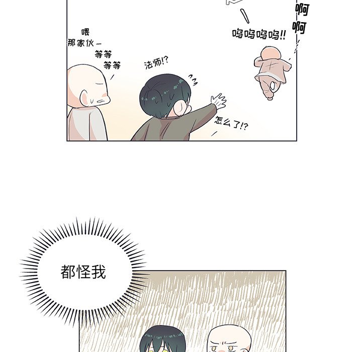 第19話 - 第54张
