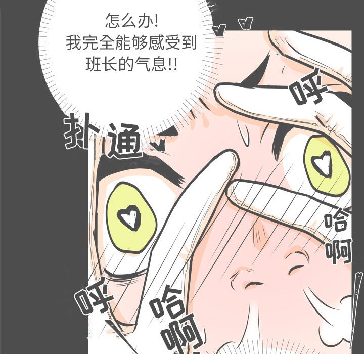 第19話 - 第8张