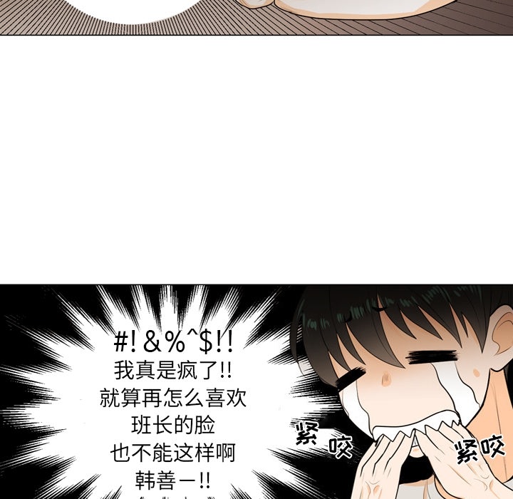 第2話 - 第15张