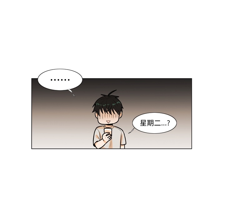 第2話 - 第22张