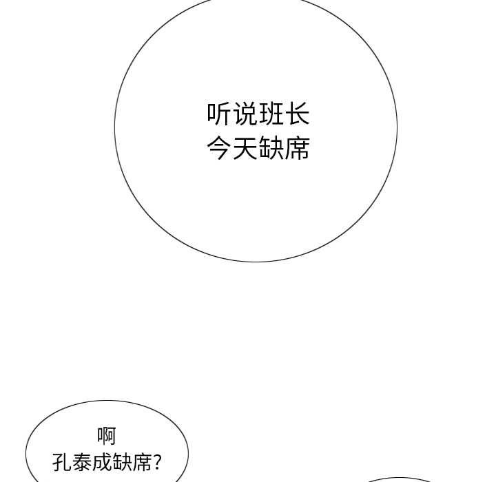 第2話 - 第26张