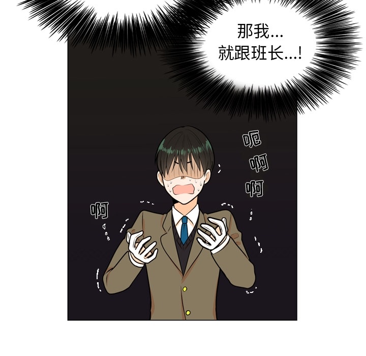 第2話 - 第30张