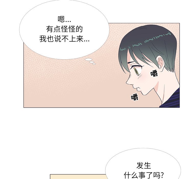 第20話 - 第20张