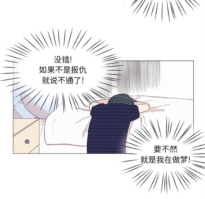 第20話 - 第35张