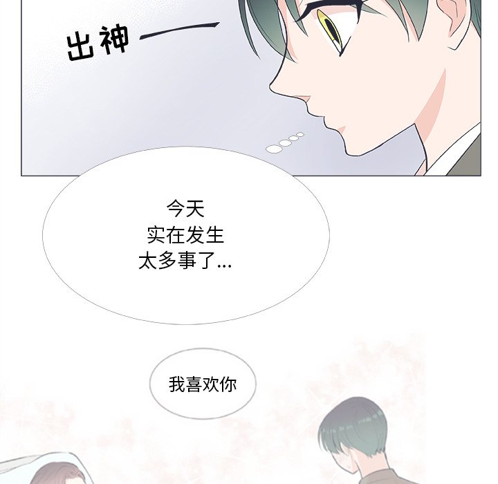 第20話 - 第4张