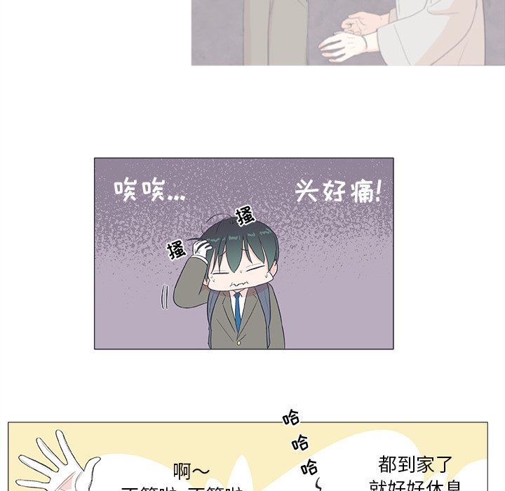 第20話 - 第6张