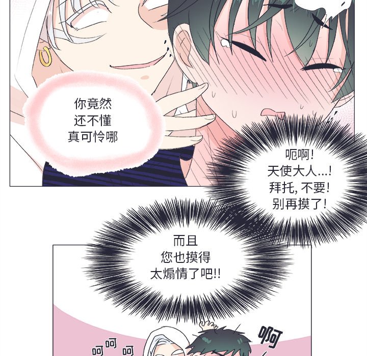第21話 - 第17张