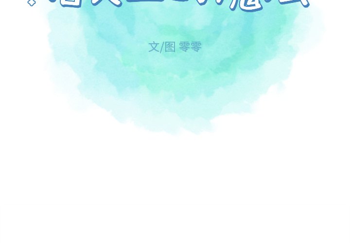 第21話 - 第3张