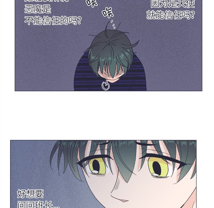 第21話 - 第50张