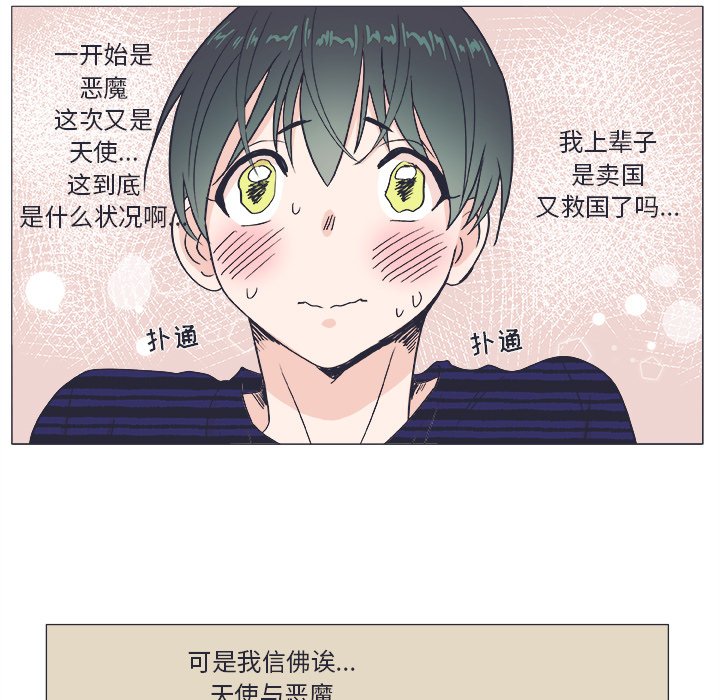 第21話 - 第6张