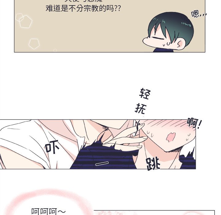 第21話 - 第7张