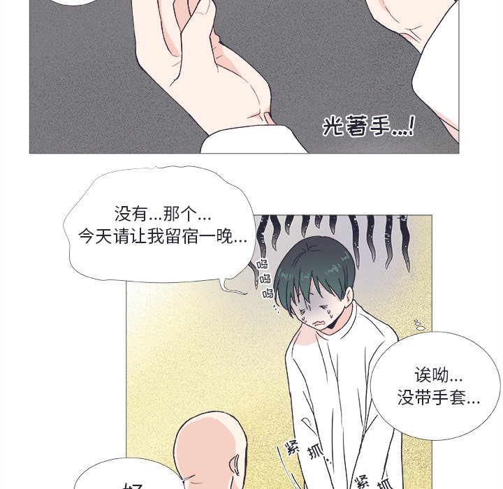 第23話 - 第11张