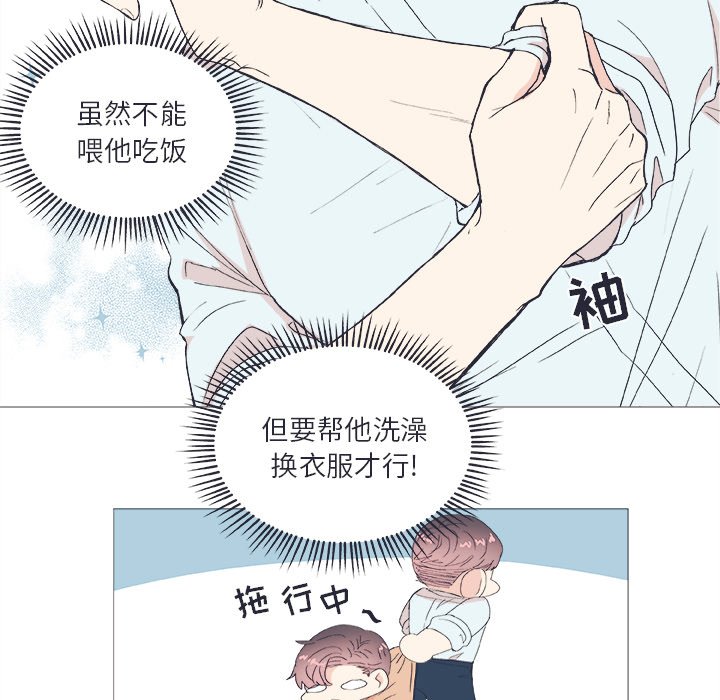 第23話 - 第22张