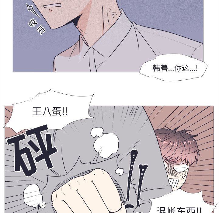第23話 - 第6张
