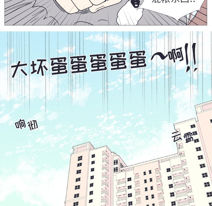 第23話 - 第7张