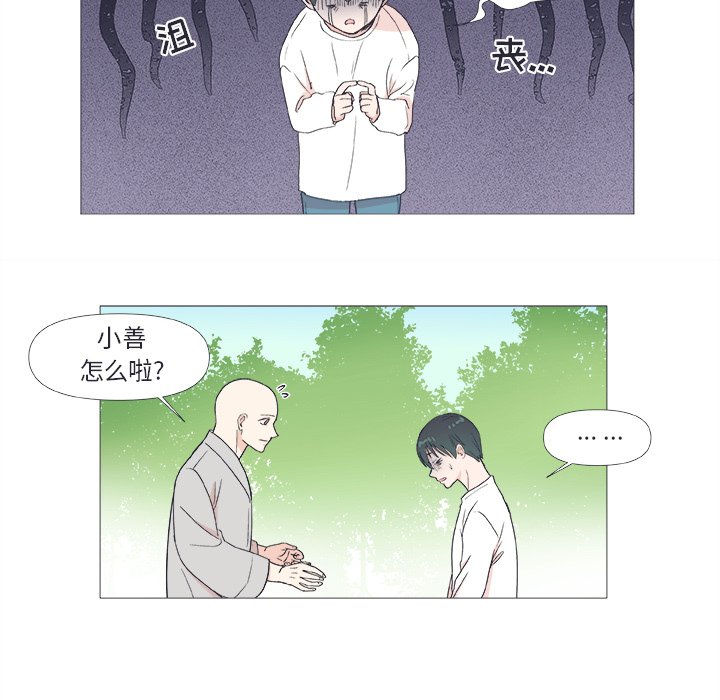 第23話 - 第9张