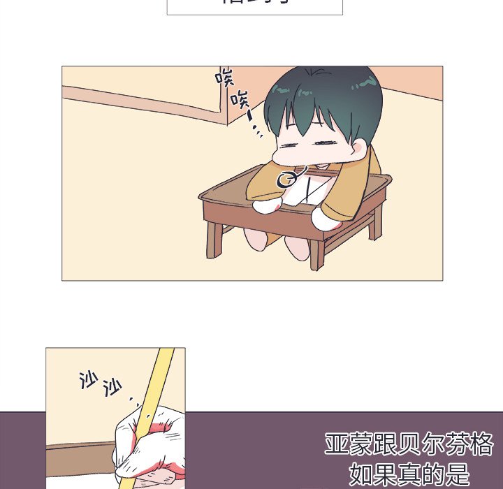 第24話 - 第23张
