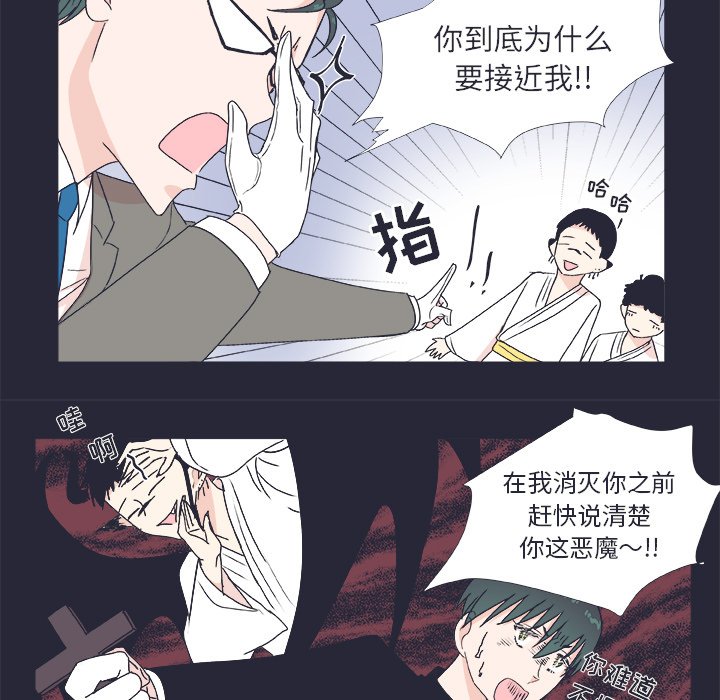 第24話 - 第28张