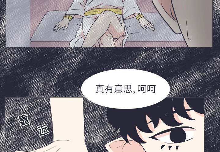 第24話 - 第3张