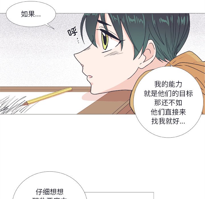 第24話 - 第30张