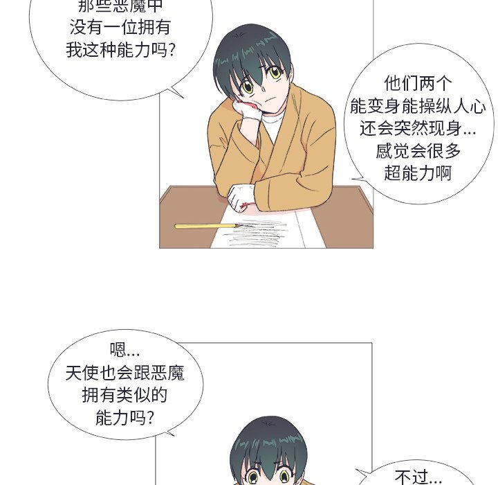 第24話 - 第31张