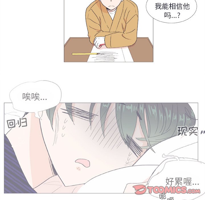 第24話 - 第32张