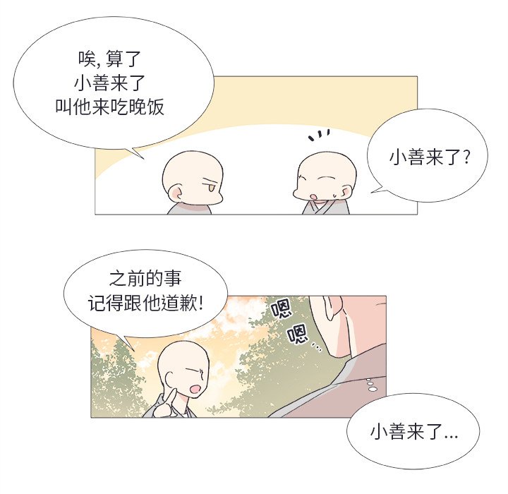 第24話 - 第45张