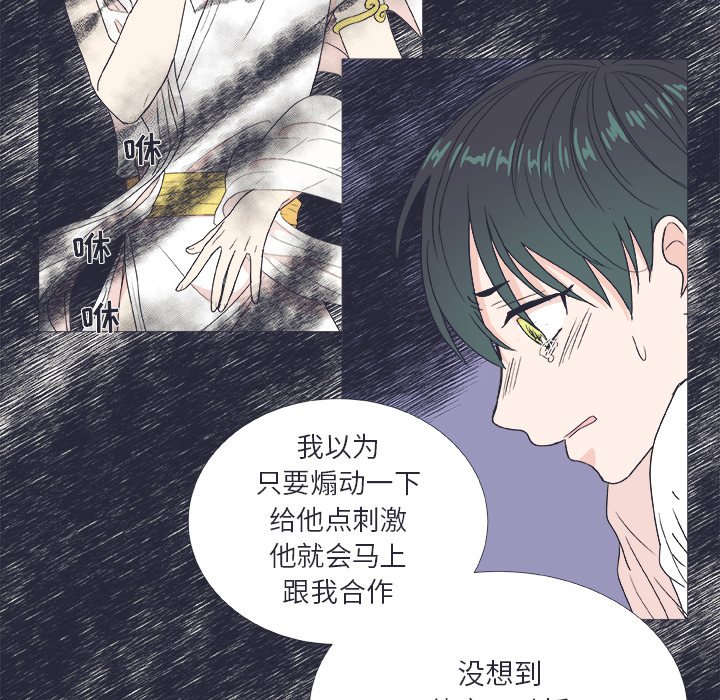 第24話 - 第7张