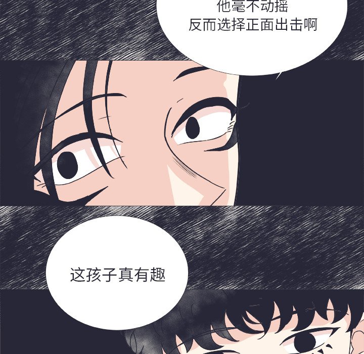 第24話 - 第8张