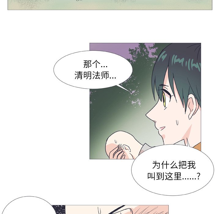 第25話 - 第13张
