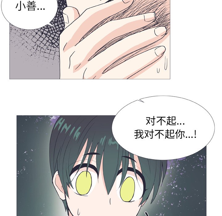 第25話 - 第14张