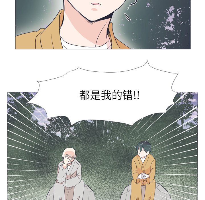 第25話 - 第15张