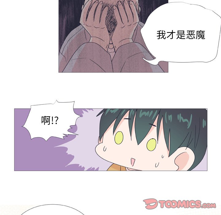 第25話 - 第17张