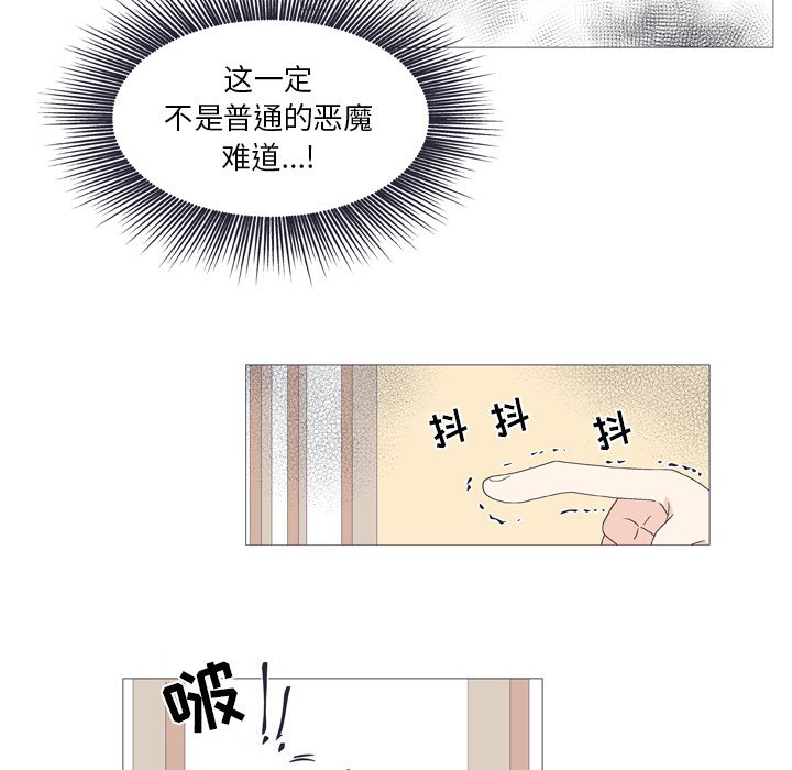 第25話 - 第5张