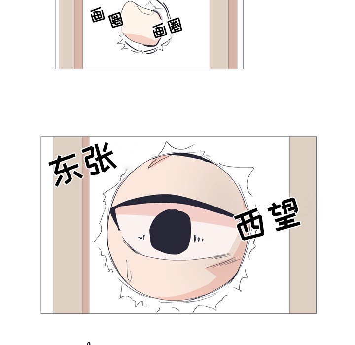 第25話 - 第6张