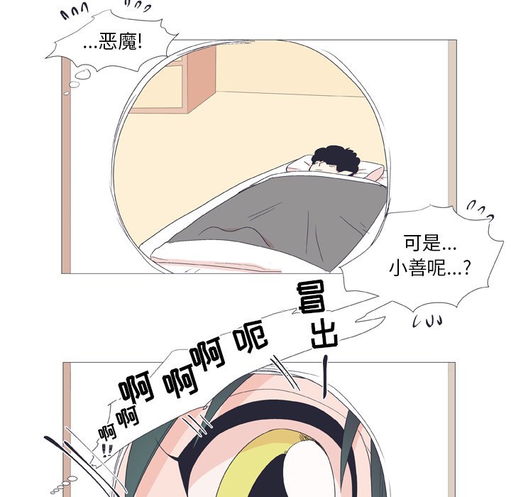 第25話 - 第7张