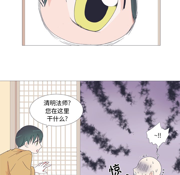 第25話 - 第8张